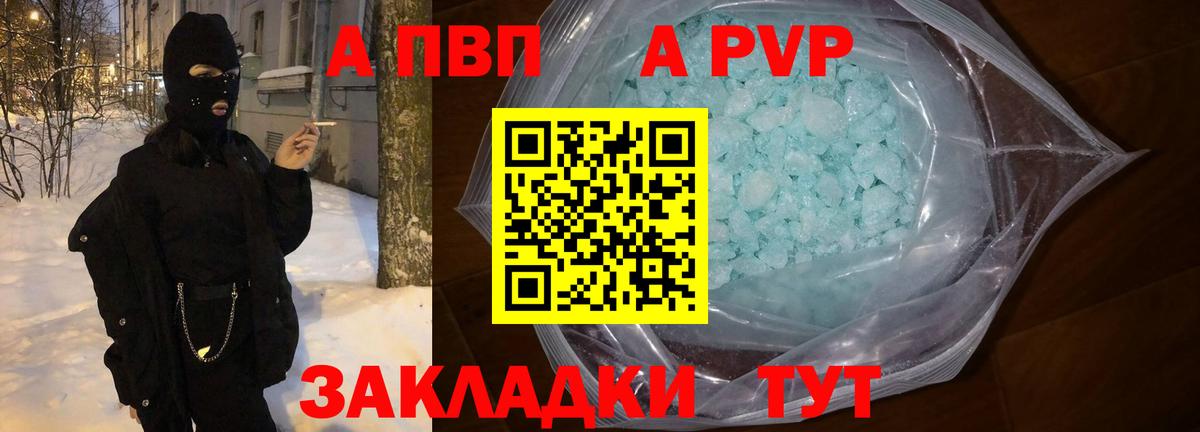 A-PVP  А ПВП СК КРИС  Вход с VPN  Смоленск  магазин продажи наркотиков  A-PVP мука 