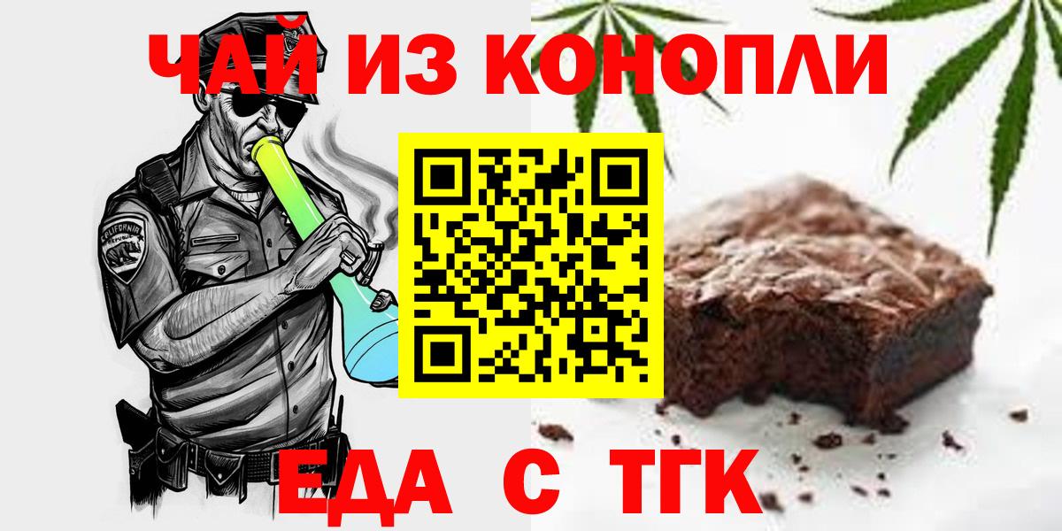 Canna-Cookies марихуана  Вход с VPN  Смоленск 