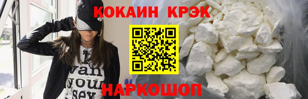 Кокаин 98% Смоленск