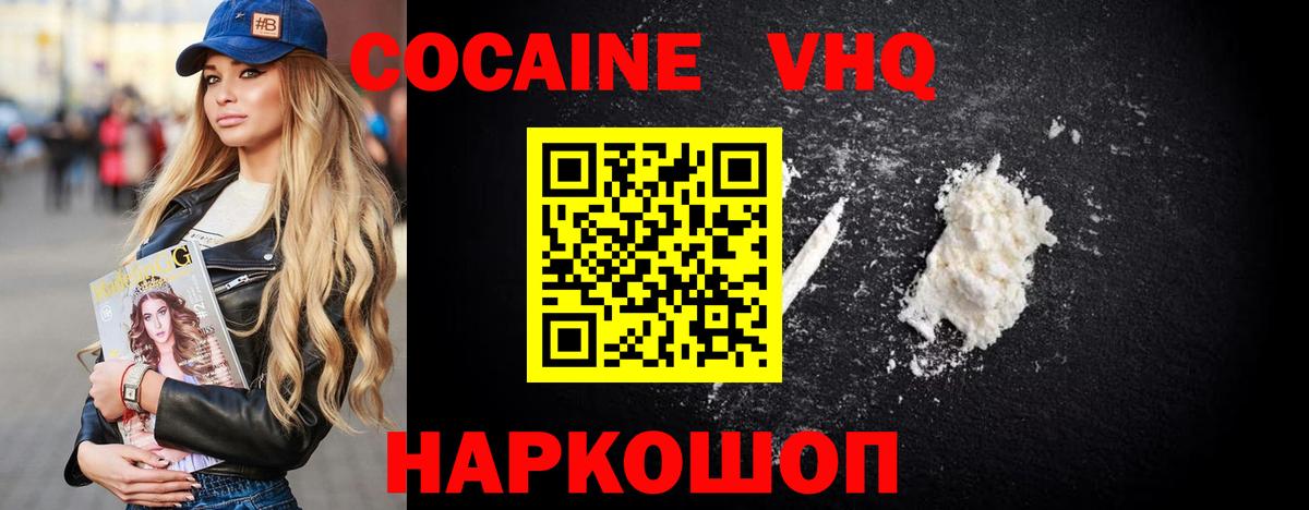 COCAIN 98%  КОКАИН Fish Scale  Вход с VPN  Смоленск 