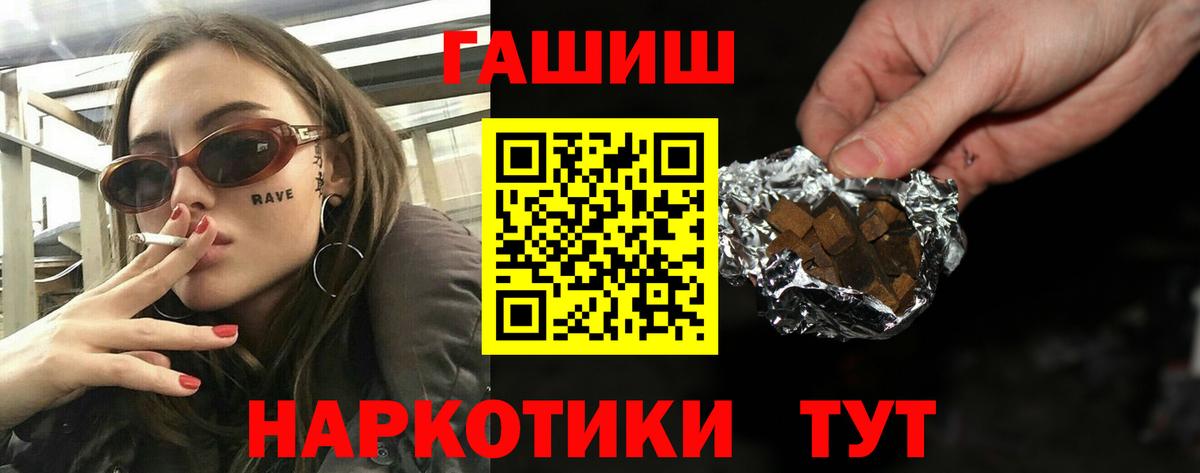 ГАШ Premium  ГАШ Premium  Смоленск  Вход с VPN 