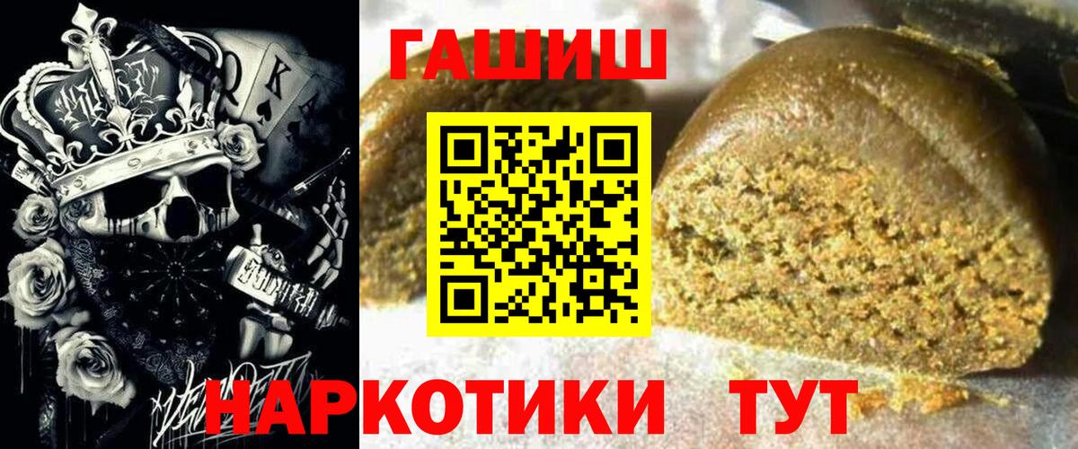 ГАШИШ Premium Смоленск