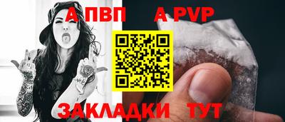 a pvp Будённовск