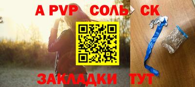 a pvp Будённовск