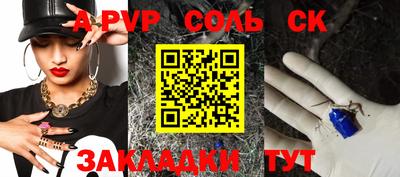 a pvp Будённовск
