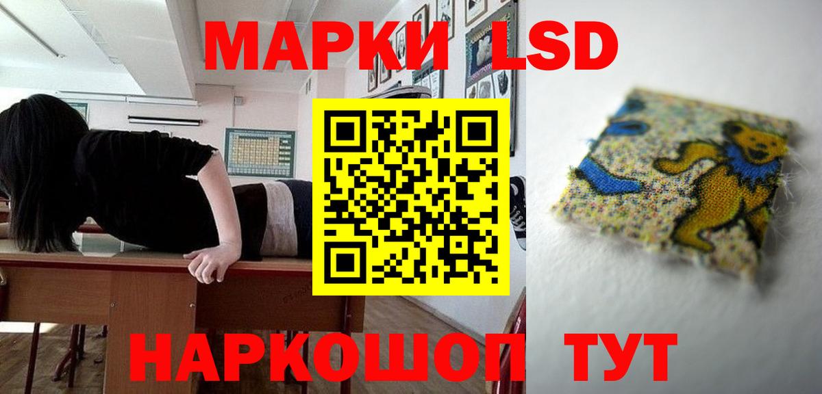LSD-25 экстази ecstasy Смоленск