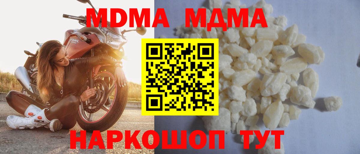 Смоленск  MDMA crystal  MDMA молли  Вход с VPN 