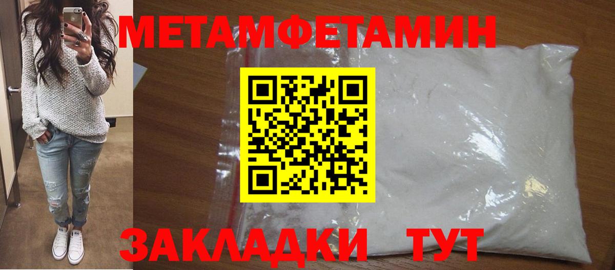 МЕТАМФЕТАМИН Methamphetamine  Вход с VPN  МЕТАМФЕТАМИН Methamphetamine  Смоленск 