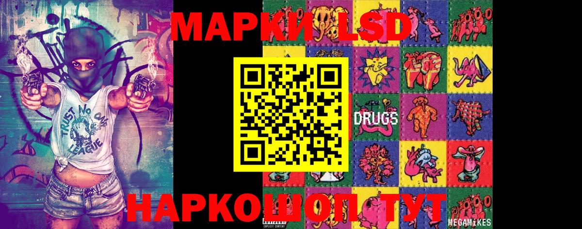 Наркотические марки 1,8мг Смоленск