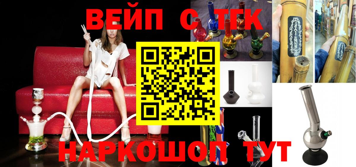 ТГК THC oil Смоленск