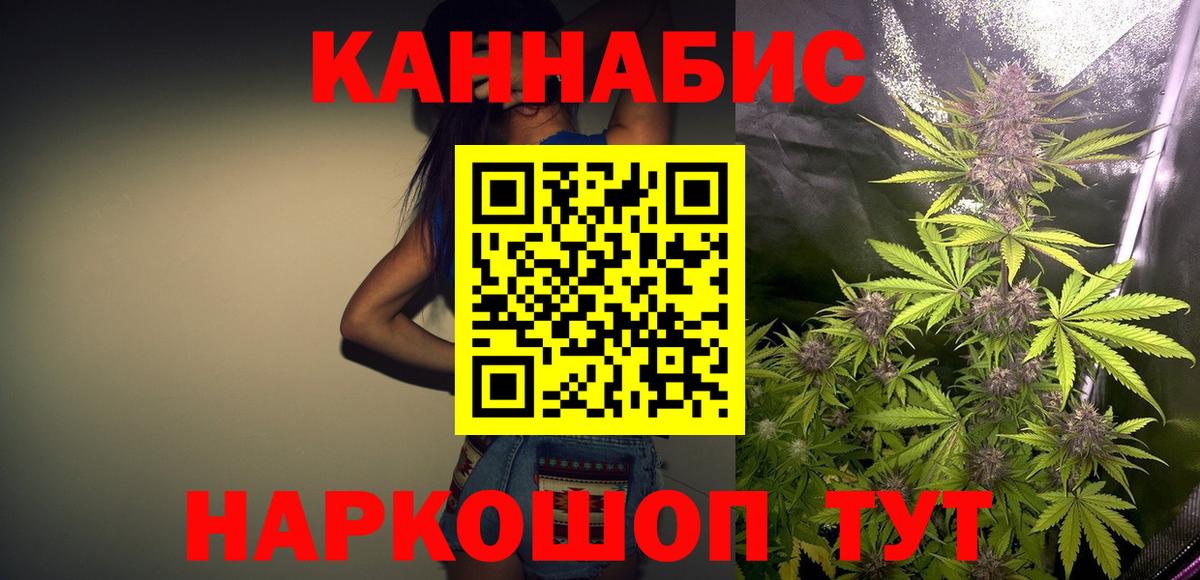 Бошки Шишки LSD WEED  Конопля план  Вход с VPN  Конопля марихуана  Смоленск  Каннабис сатива 